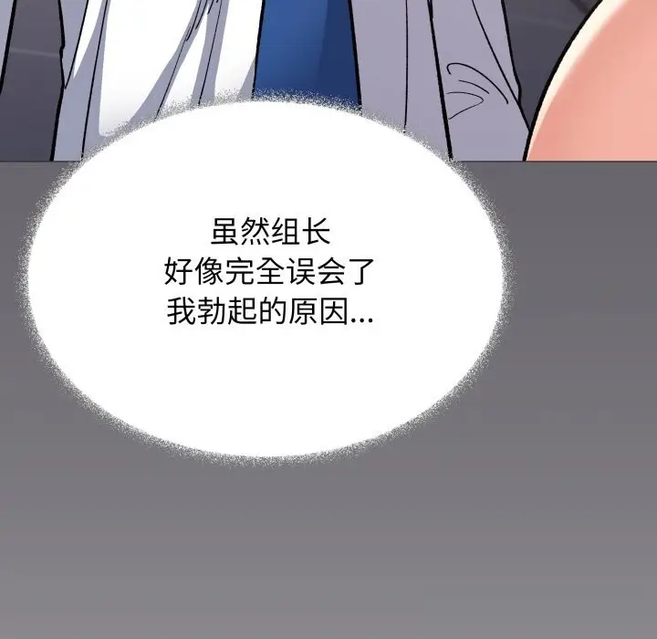 漫画《缺德邻居难相处》第51话第41张图