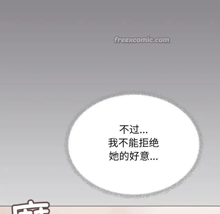 漫画《缺德邻居难相处》第51话第42张图