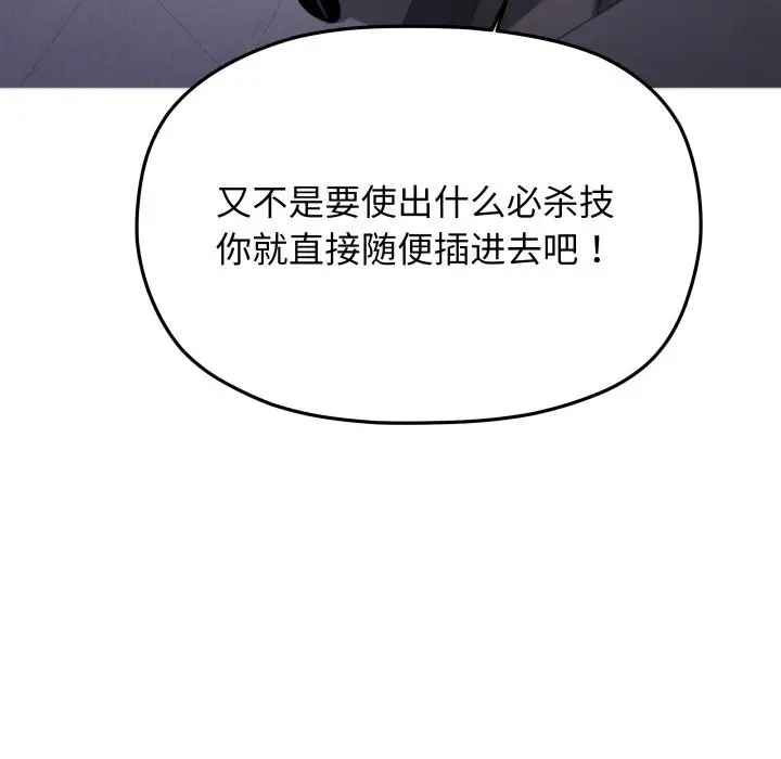 漫画《缺德邻居难相处》第51话第47张图