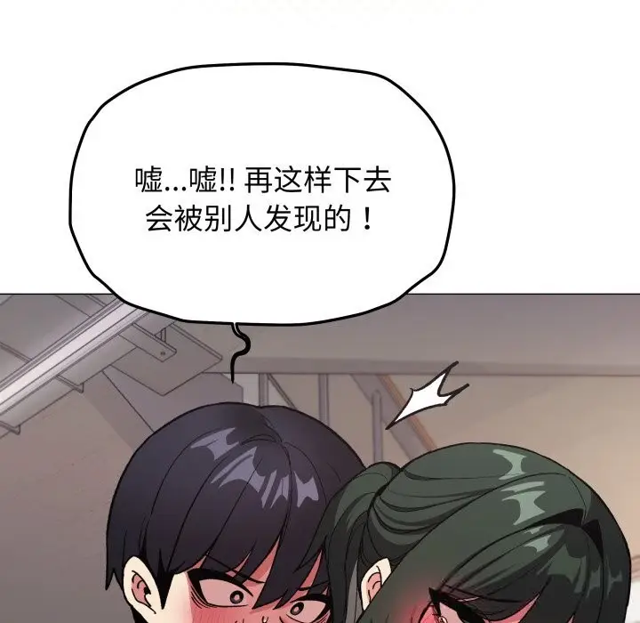 漫画《缺德邻居难相处》第51话第62张图