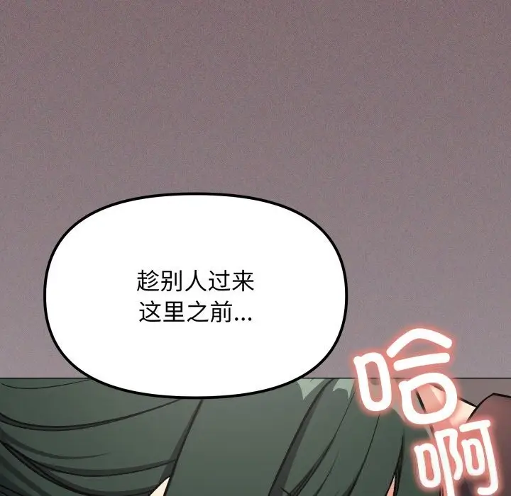 漫画《缺德邻居难相处》第51话第7张图