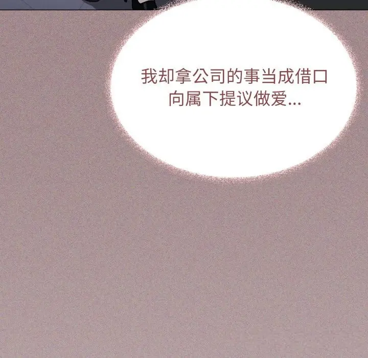 漫画《缺德邻居难相处》第51话第80张图