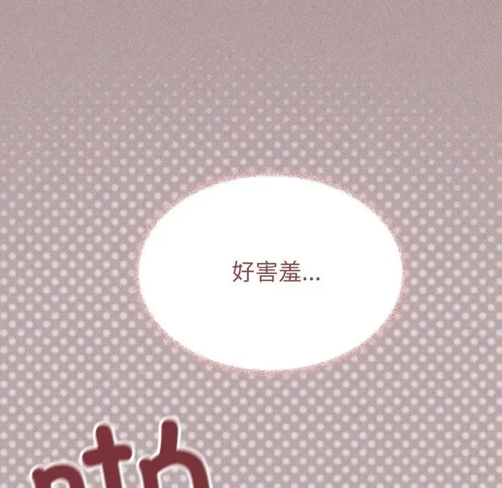 漫画《缺德邻居难相处》第51话第81张图