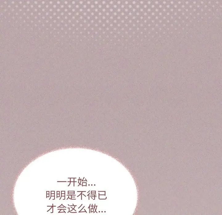 漫画《缺德邻居难相处》第51话第85张图