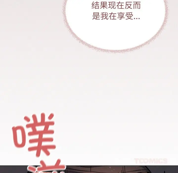 漫画《缺德邻居难相处》第51话第88张图