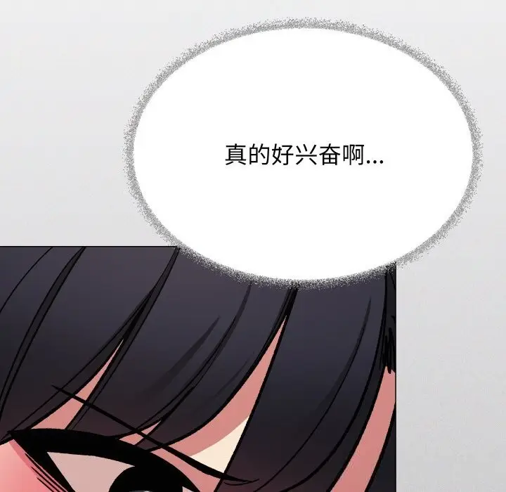 漫画《缺德邻居难相处》第51话第92张图