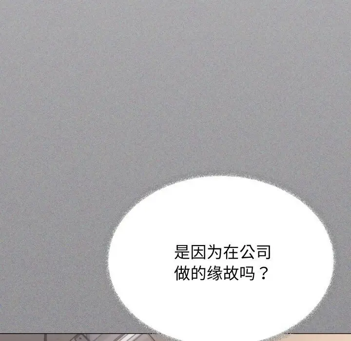 漫画《缺德邻居难相处》第51话第94张图