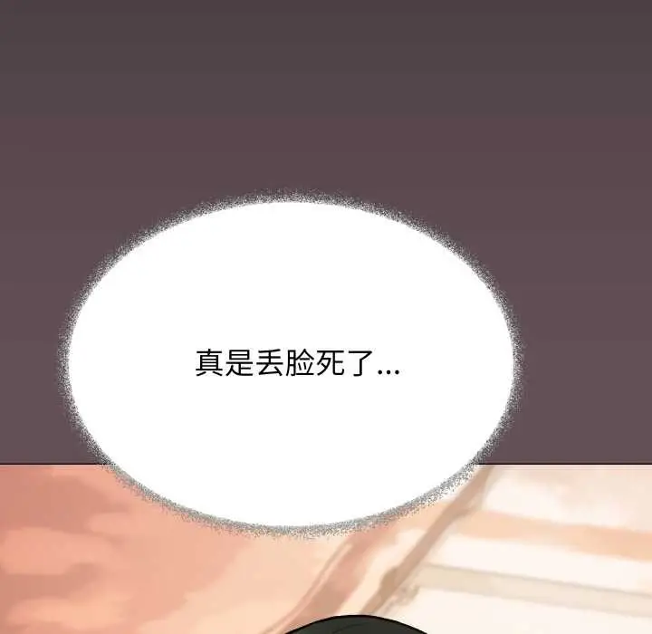 漫画《缺德邻居难相处》第54话第105张图