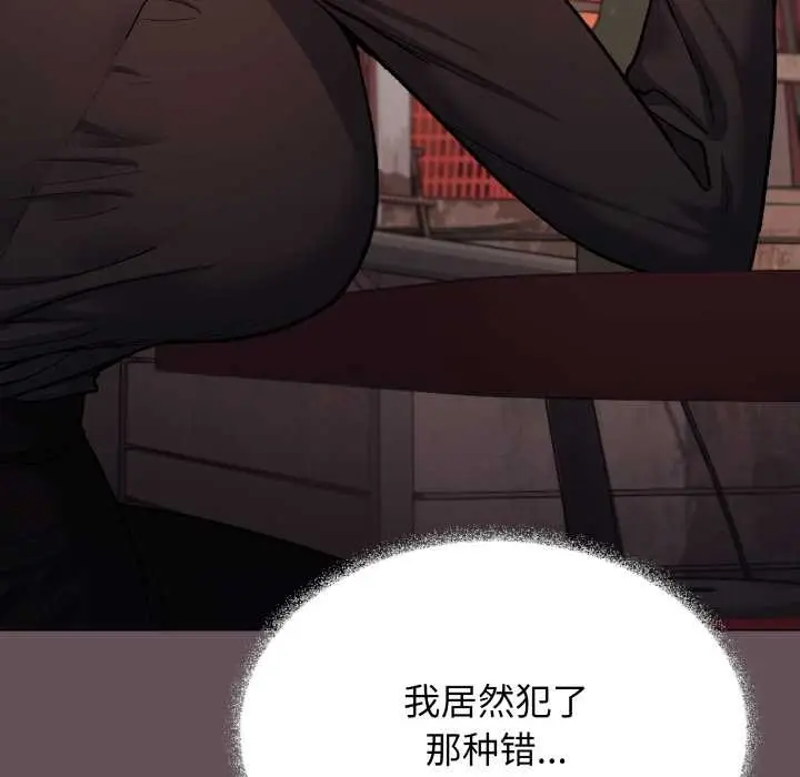 漫画《缺德邻居难相处》第54话第107张图