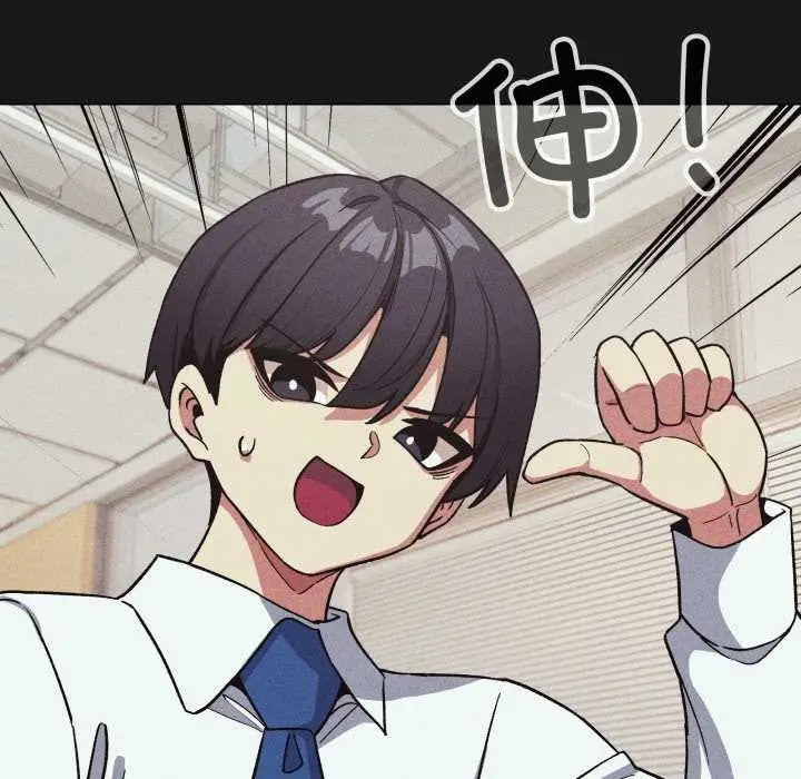 漫画《缺德邻居难相处》第54话第110张图