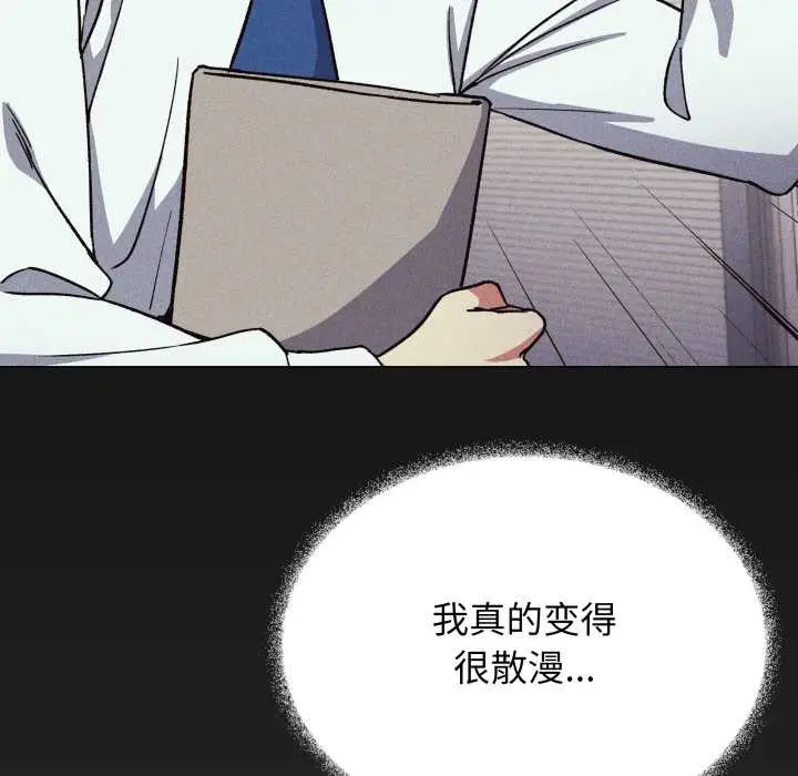 漫画《缺德邻居难相处》第54话第111张图