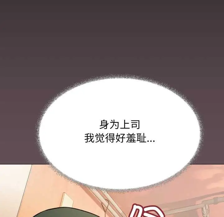 漫画《缺德邻居难相处》第54话第118张图