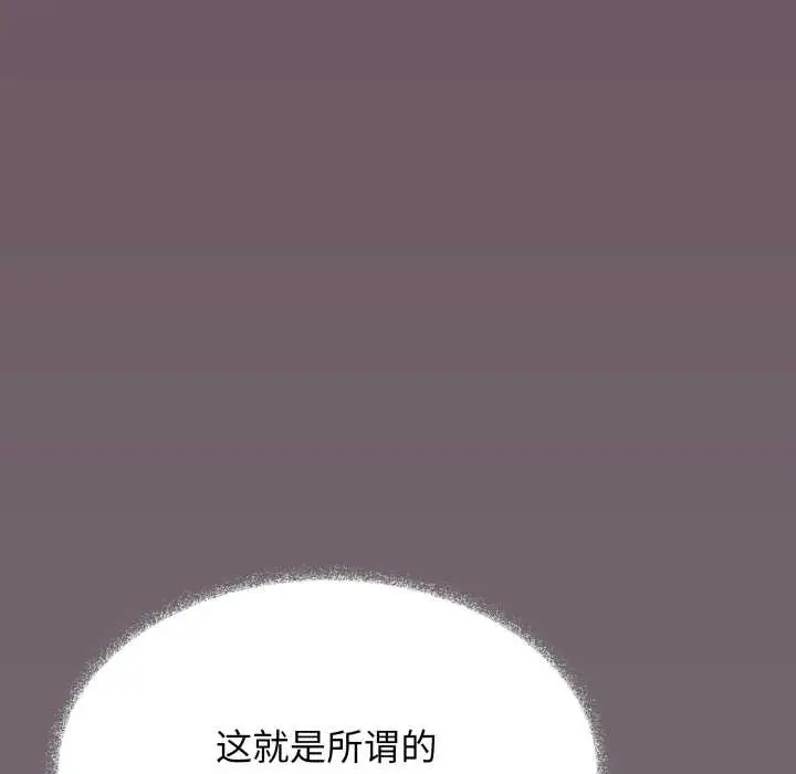 漫画《缺德邻居难相处》第54话第121张图