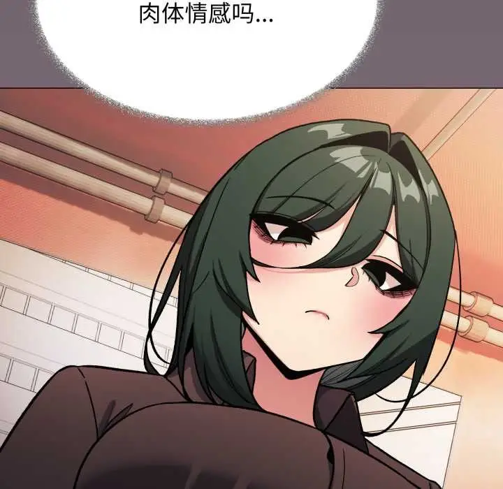 漫画《缺德邻居难相处》第54话第122张图