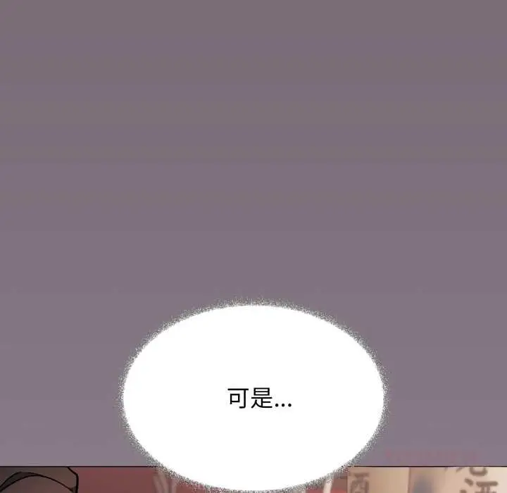 漫画《缺德邻居难相处》第54话第124张图