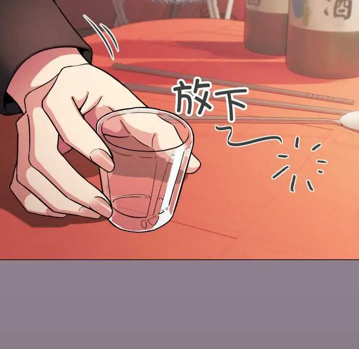 漫画《缺德邻居难相处》第54话第125张图