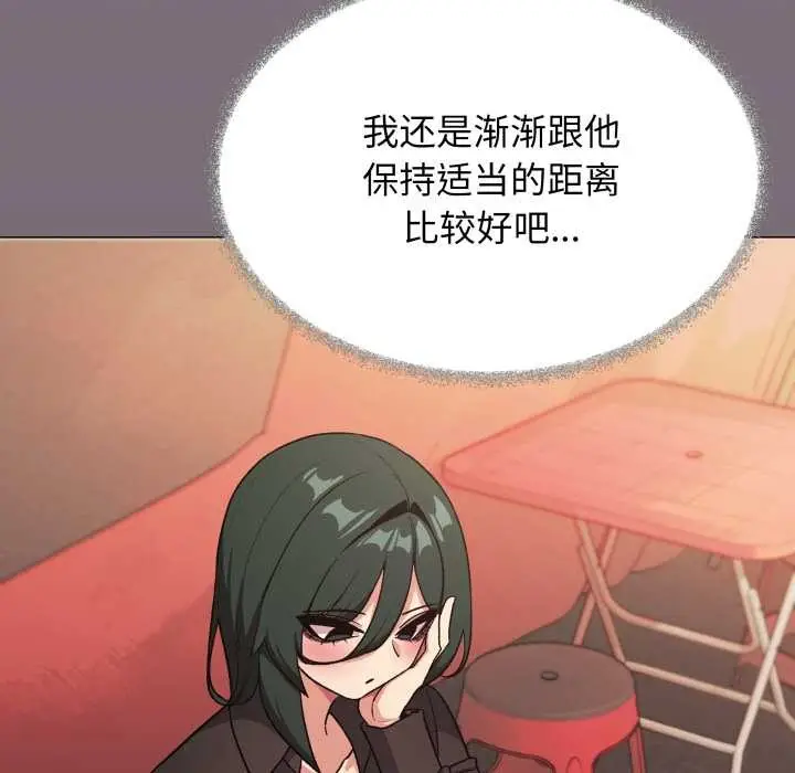 漫画《缺德邻居难相处》第54话第127张图