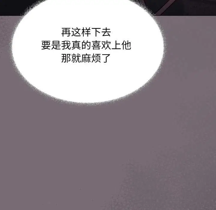 漫画《缺德邻居难相处》第54话第129张图