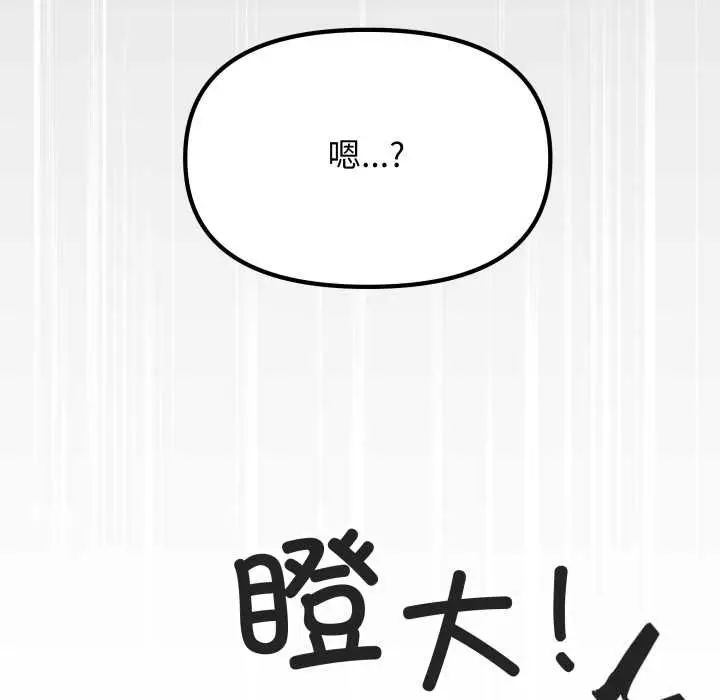 漫画《缺德邻居难相处》第54话第13张图