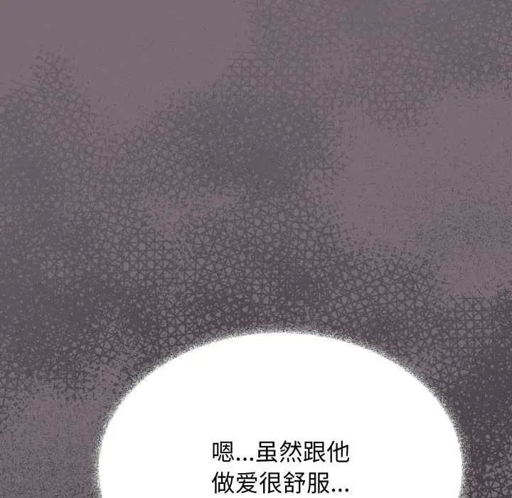 漫画《缺德邻居难相处》第54话第130张图