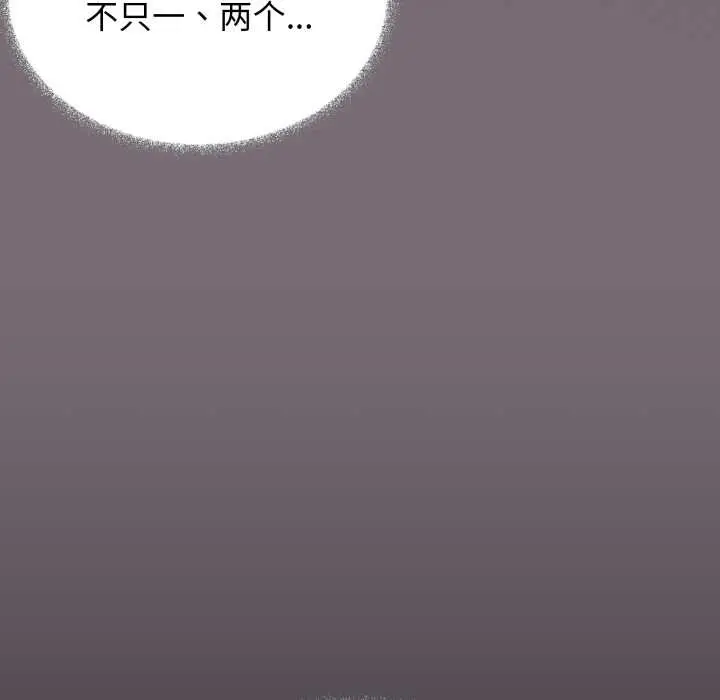 漫画《缺德邻居难相处》第54话第134张图