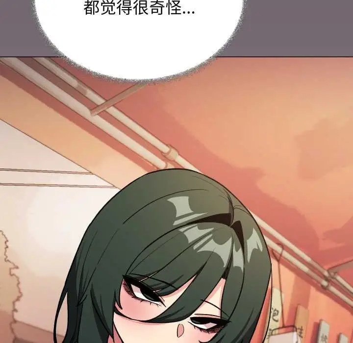 漫画《缺德邻居难相处》第54话第138张图