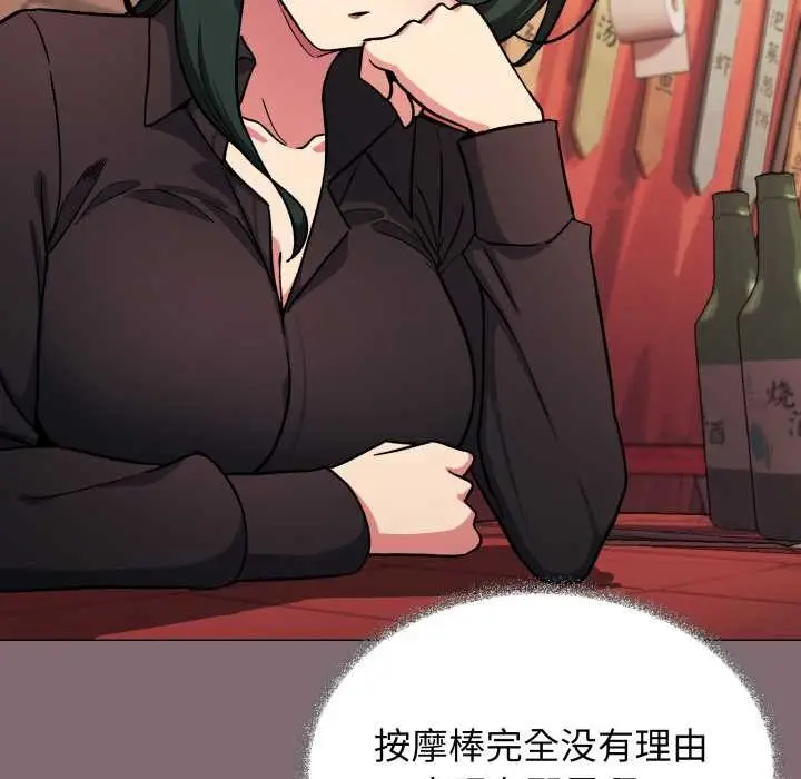 漫画《缺德邻居难相处》第54话第139张图