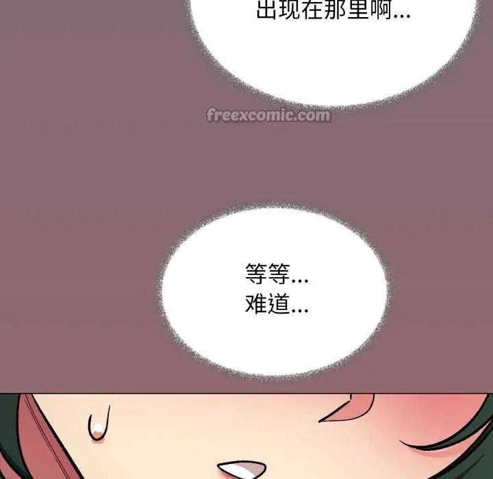 漫画《缺德邻居难相处》第54话第140张图