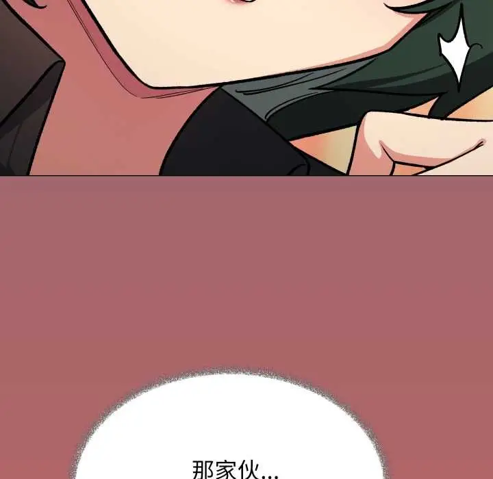 漫画《缺德邻居难相处》第54话第141张图