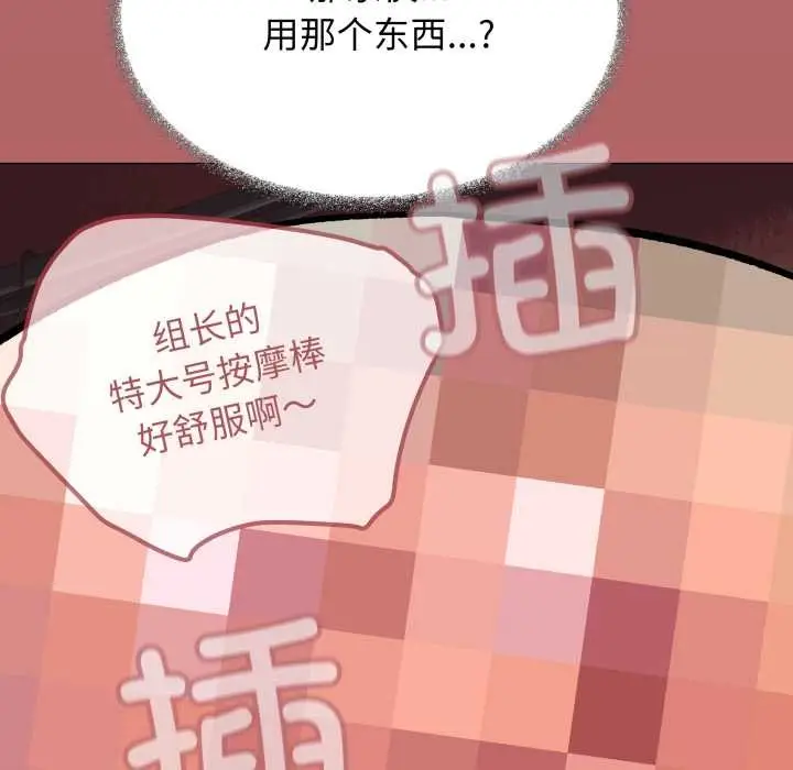 漫画《缺德邻居难相处》第54话第142张图