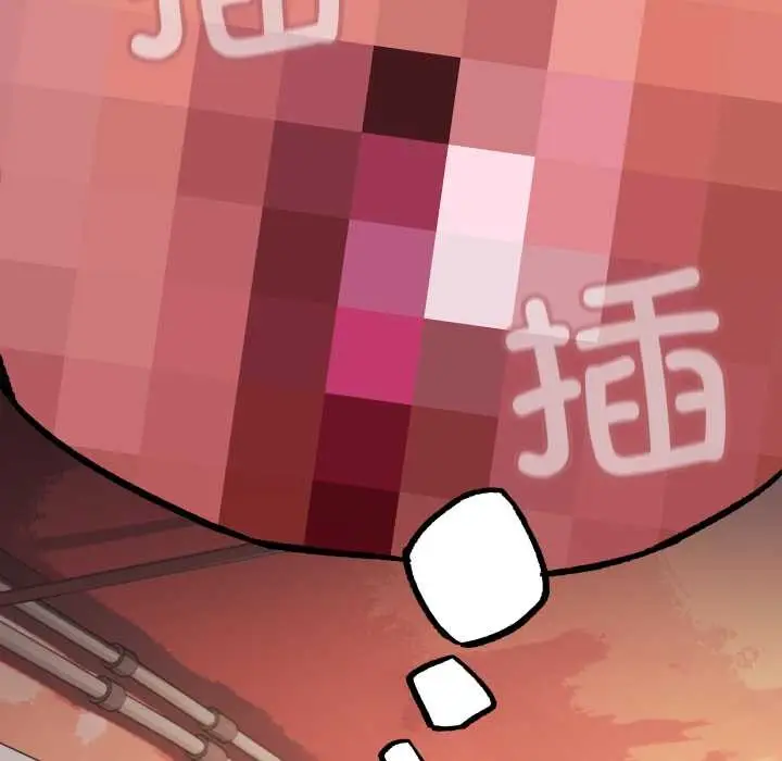 漫画《缺德邻居难相处》第54话第143张图