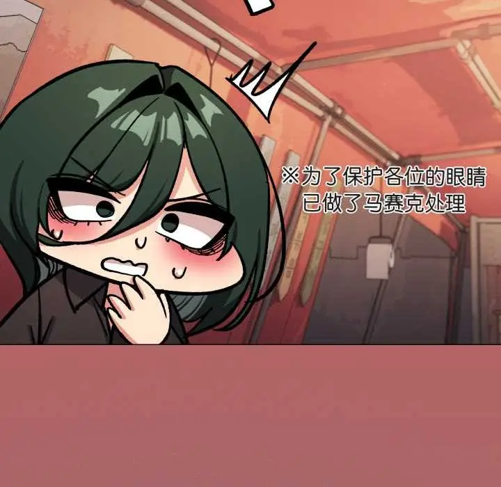 漫画《缺德邻居难相处》第54话第144张图