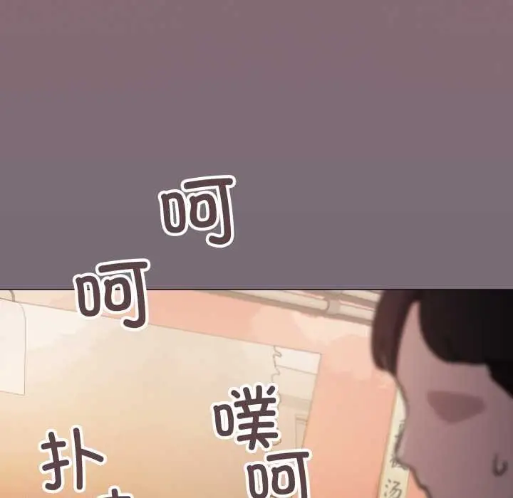 漫画《缺德邻居难相处》第54话第146张图