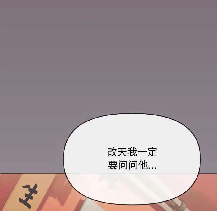 漫画《缺德邻居难相处》第54话第149张图