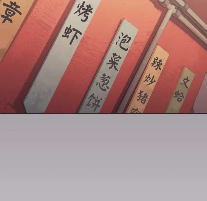 漫画《缺德邻居难相处》第54话第150张图