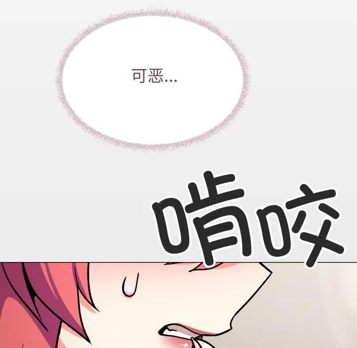 漫画《缺德邻居难相处》第54话第156张图