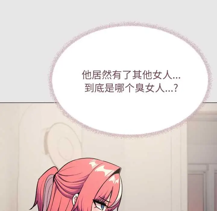 漫画《缺德邻居难相处》第54话第159张图
