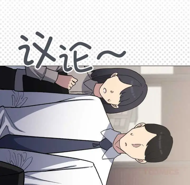漫画《缺德邻居难相处》第54话第16张图