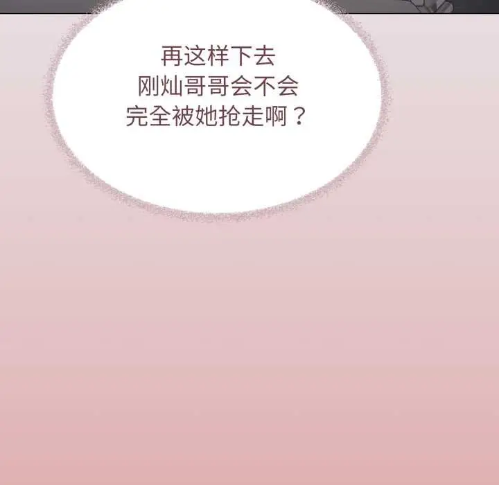 漫画《缺德邻居难相处》第54话第161张图