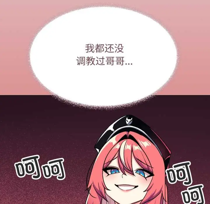 漫画《缺德邻居难相处》第54话第162张图