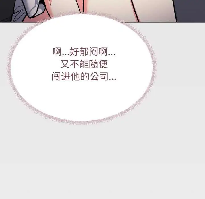 漫画《缺德邻居难相处》第54话第167张图