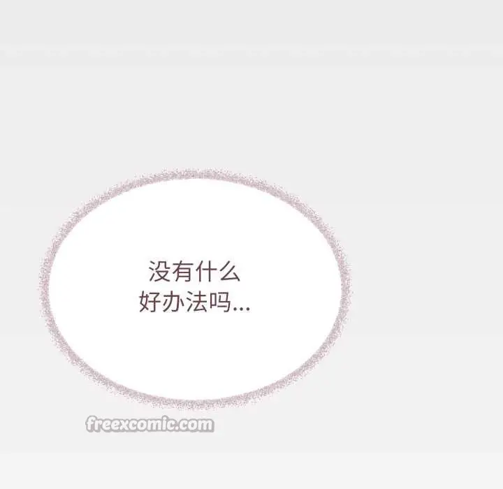 漫画《缺德邻居难相处》第54话第168张图