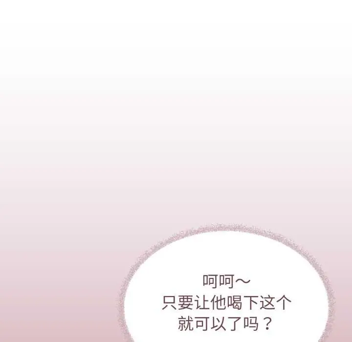 漫画《缺德邻居难相处》第54话第177张图
