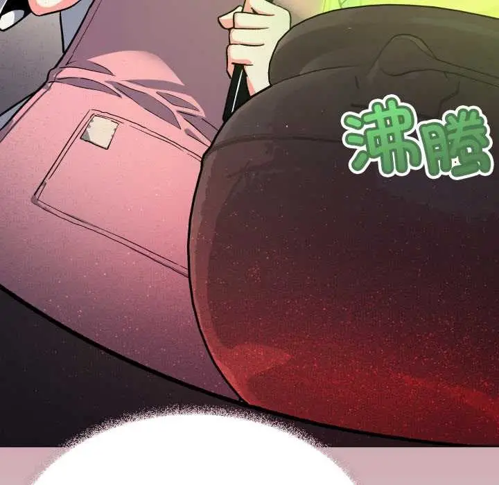 漫画《缺德邻居难相处》第54话第179张图