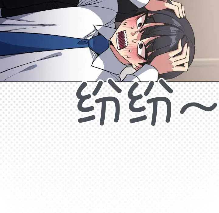 漫画《缺德邻居难相处》第54话第18张图