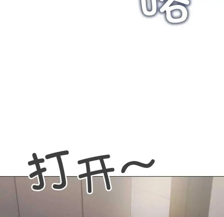 漫画《缺德邻居难相处》第54话第183张图