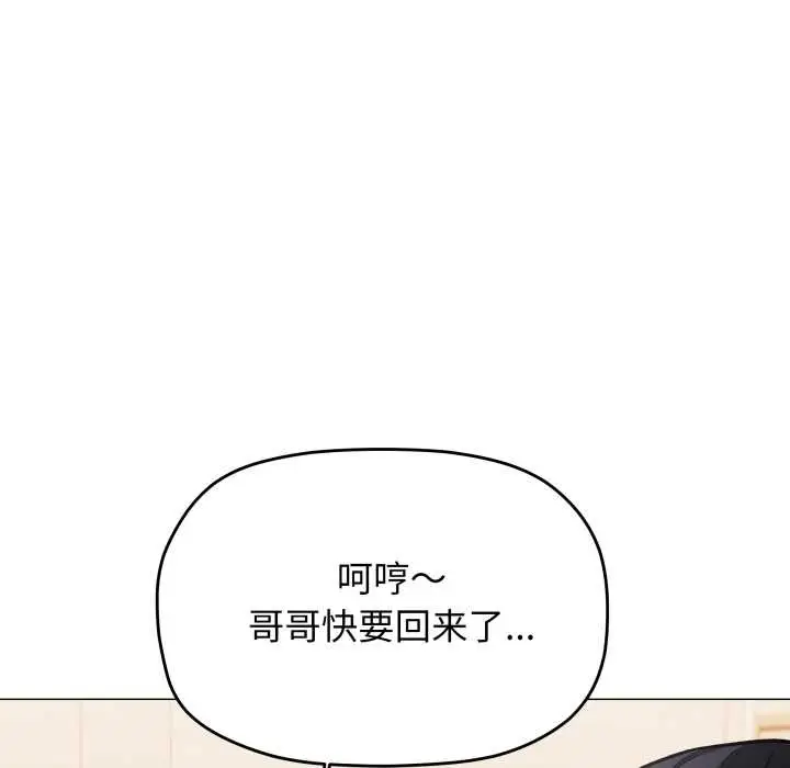 漫画《缺德邻居难相处》第54话第188张图