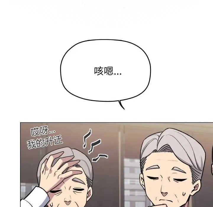 漫画《缺德邻居难相处》第54话第19张图