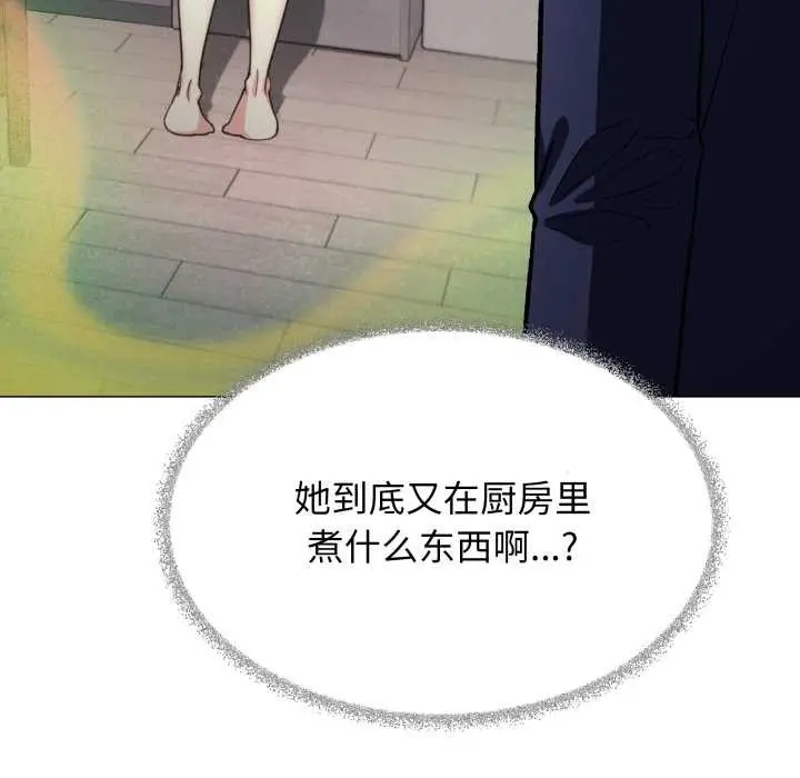 漫画《缺德邻居难相处》第54话第190张图