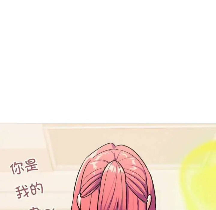 漫画《缺德邻居难相处》第54话第191张图
